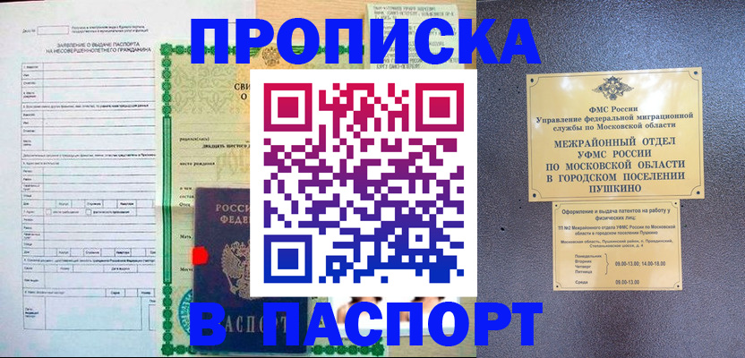 миграционный учет в Улан-Удэ